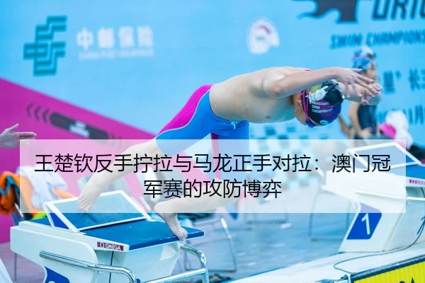 wang-chu-qin-fan-shou-ning-la-yu-ma-long-zheng-shou-dui-la-ao-men-guan-jun-sai-de-gong-fang-bo-yi-3-244.jpg
