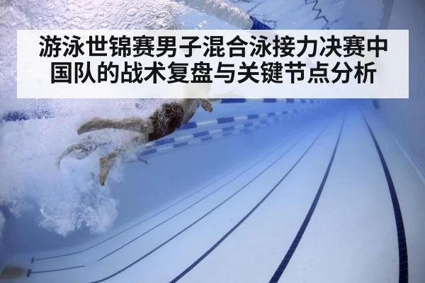 swimmer underwater