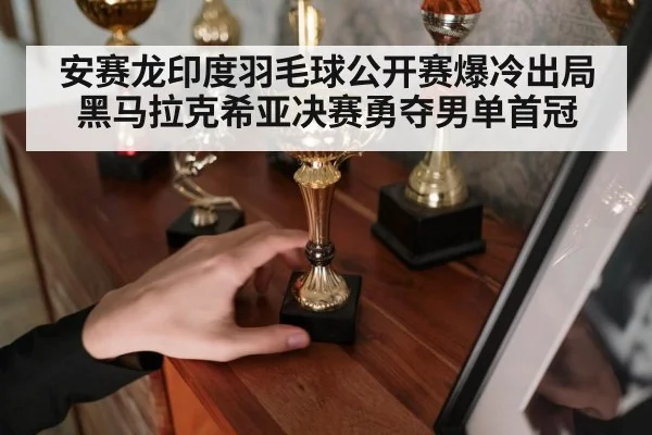 trophy winner holding trophy