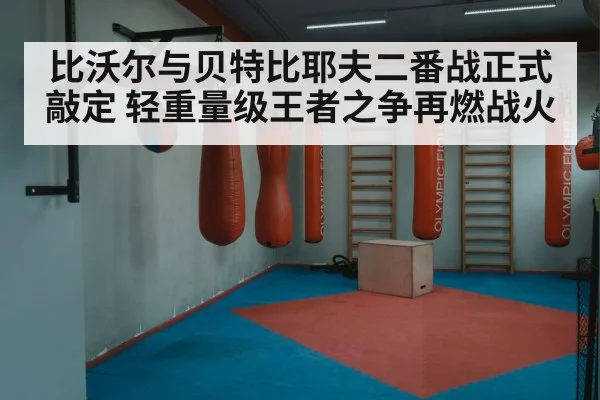 boxing ring