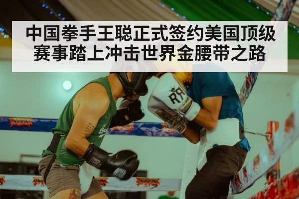 boxing ring