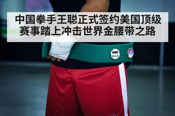 champion belt